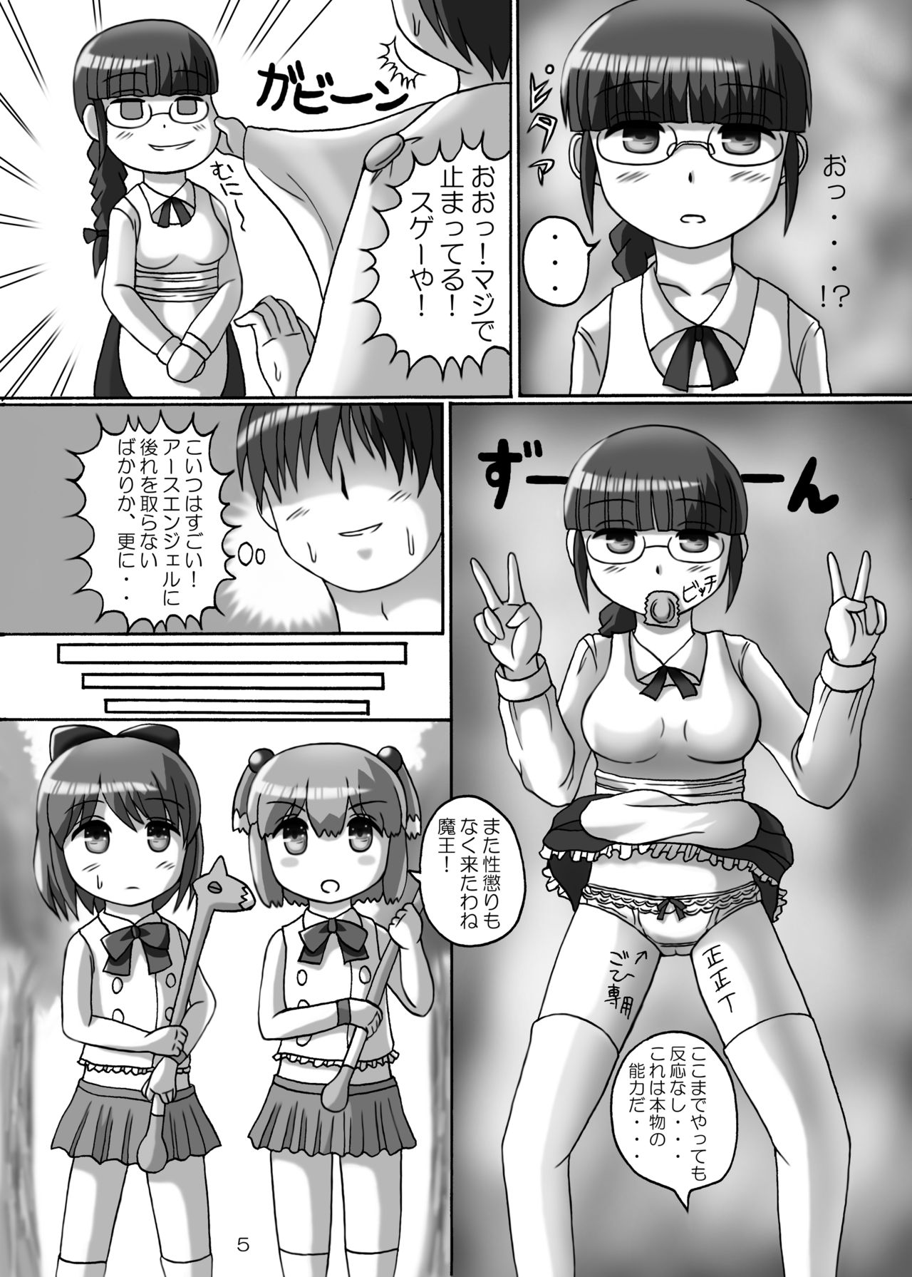 Mahou Shoujo de Jikan Teishi page 4 full