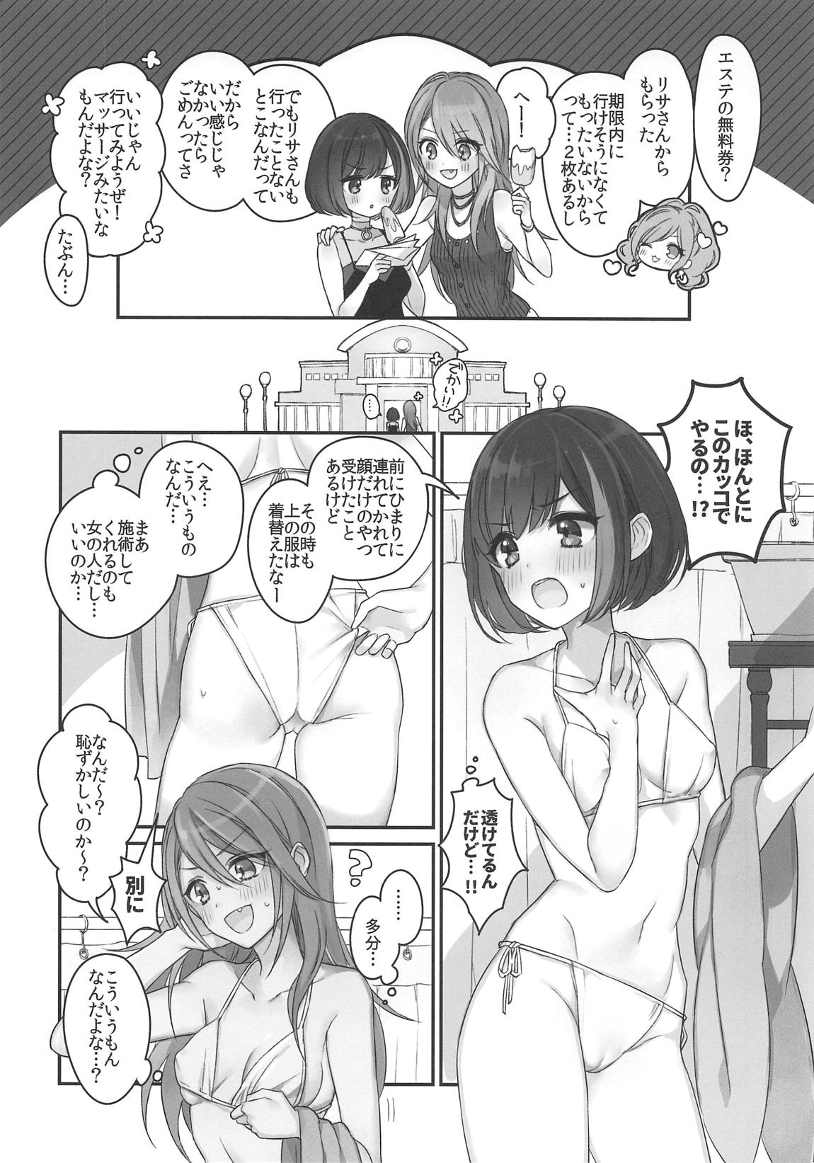 Himitsu no Ticket page 4 full