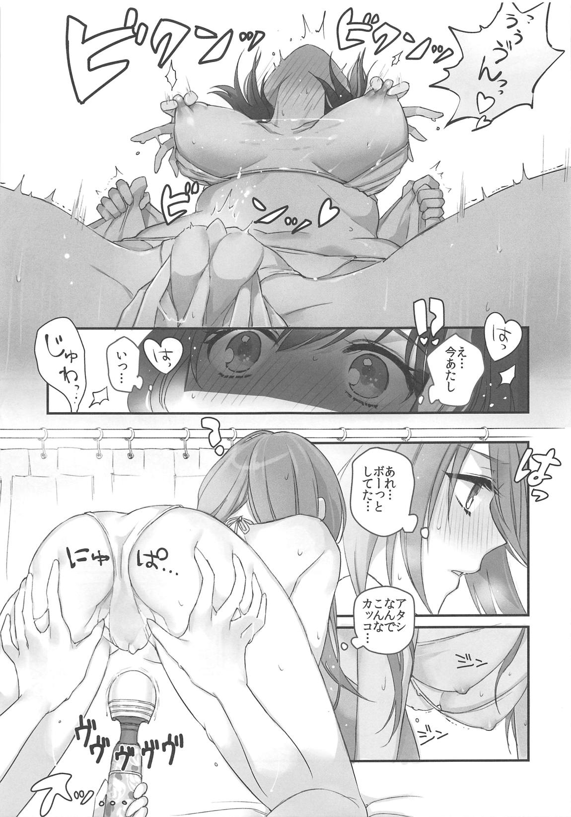 Himitsu no Ticket page 9 full