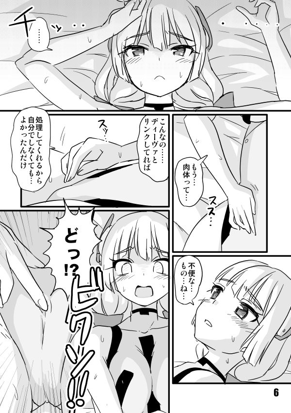 Shinshitsu Tsuihou page 6 full