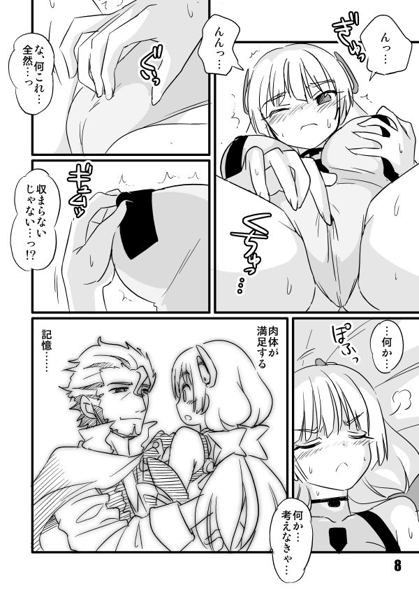 Shinshitsu Tsuihou page 8 full