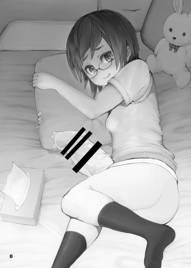 Ikukon Shoujo page 2 full