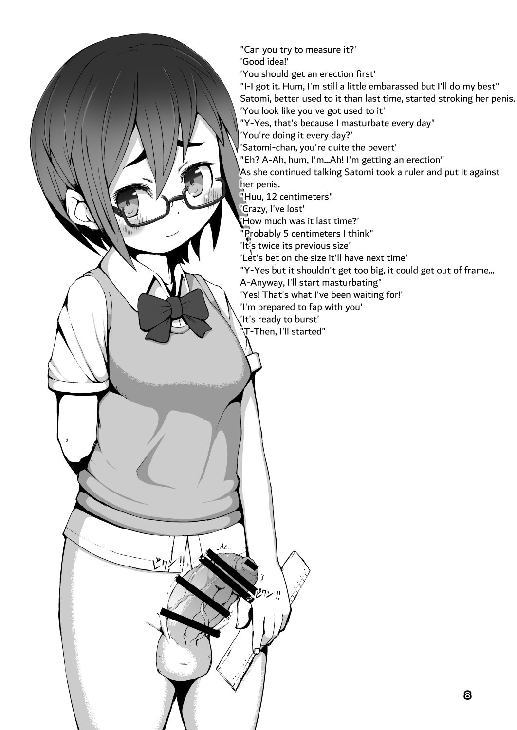 Ikukon Shoujo page 7 full