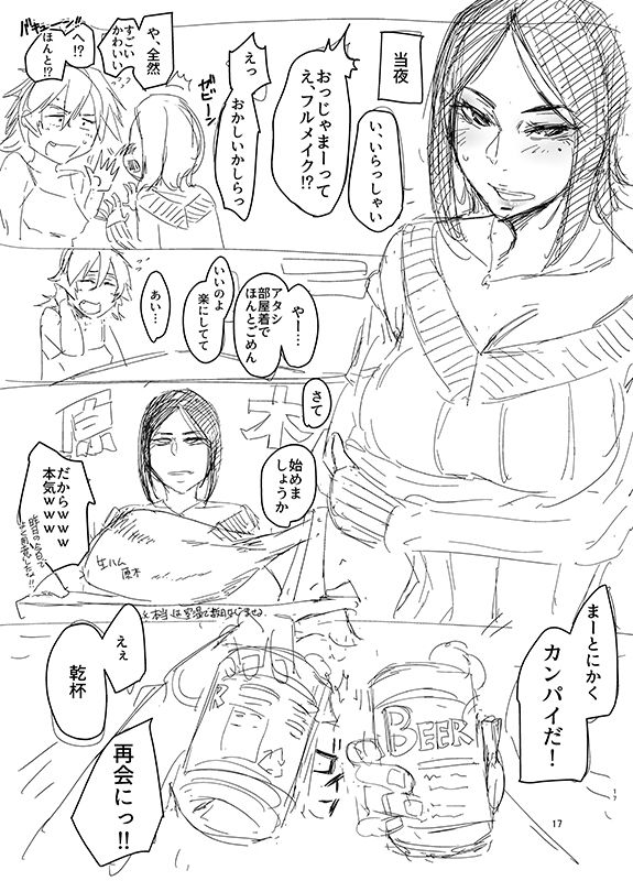 オリジナル夫婦まんが page 2 full