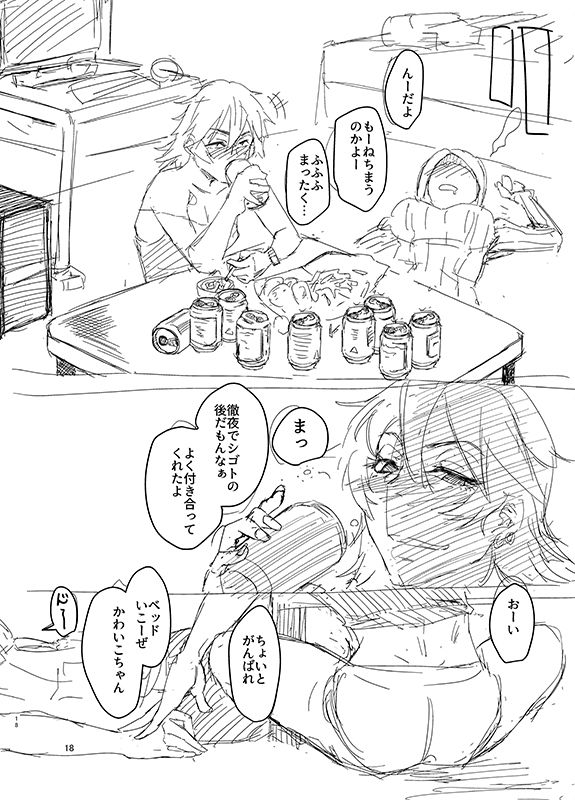 オリジナル夫婦まんが page 3 full