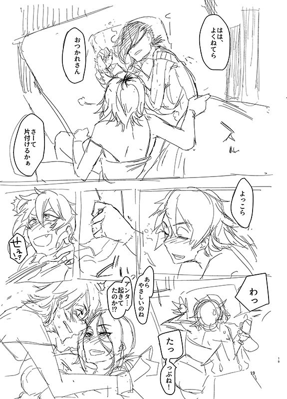 オリジナル夫婦まんが page 4 full