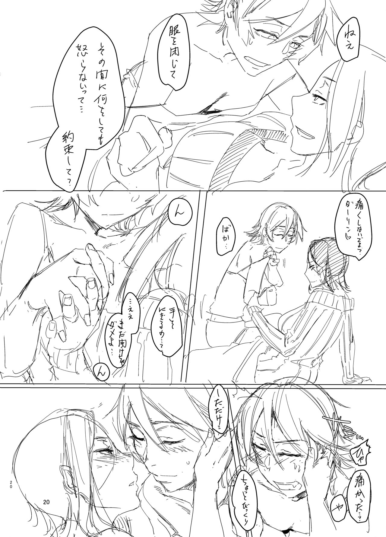 オリジナル夫婦まんが page 5 full