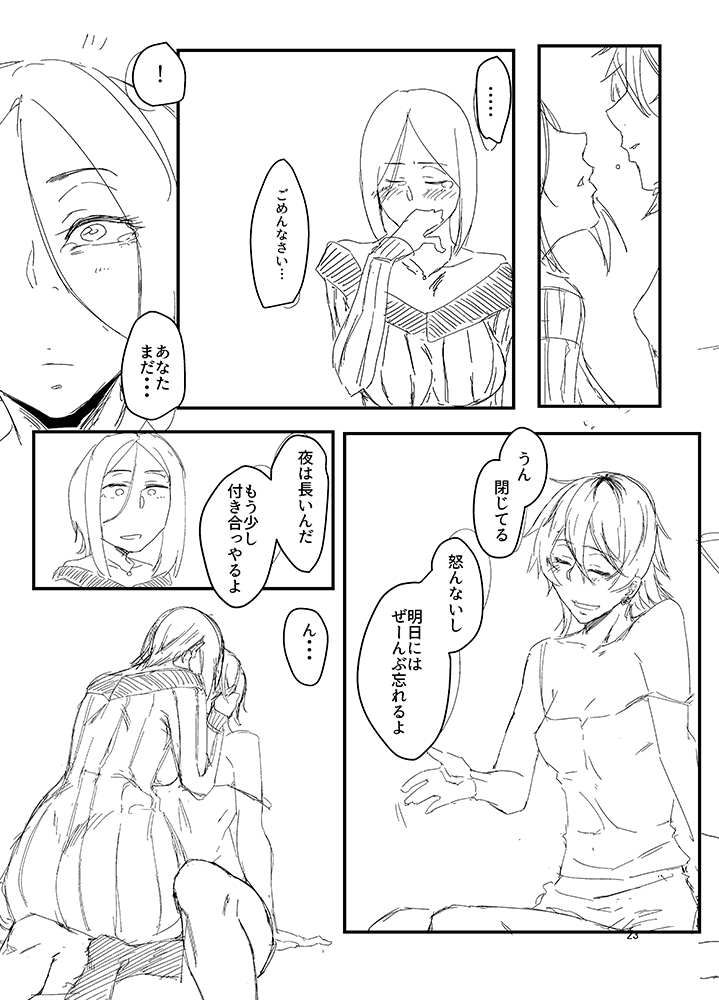 オリジナル夫婦まんが page 8 full