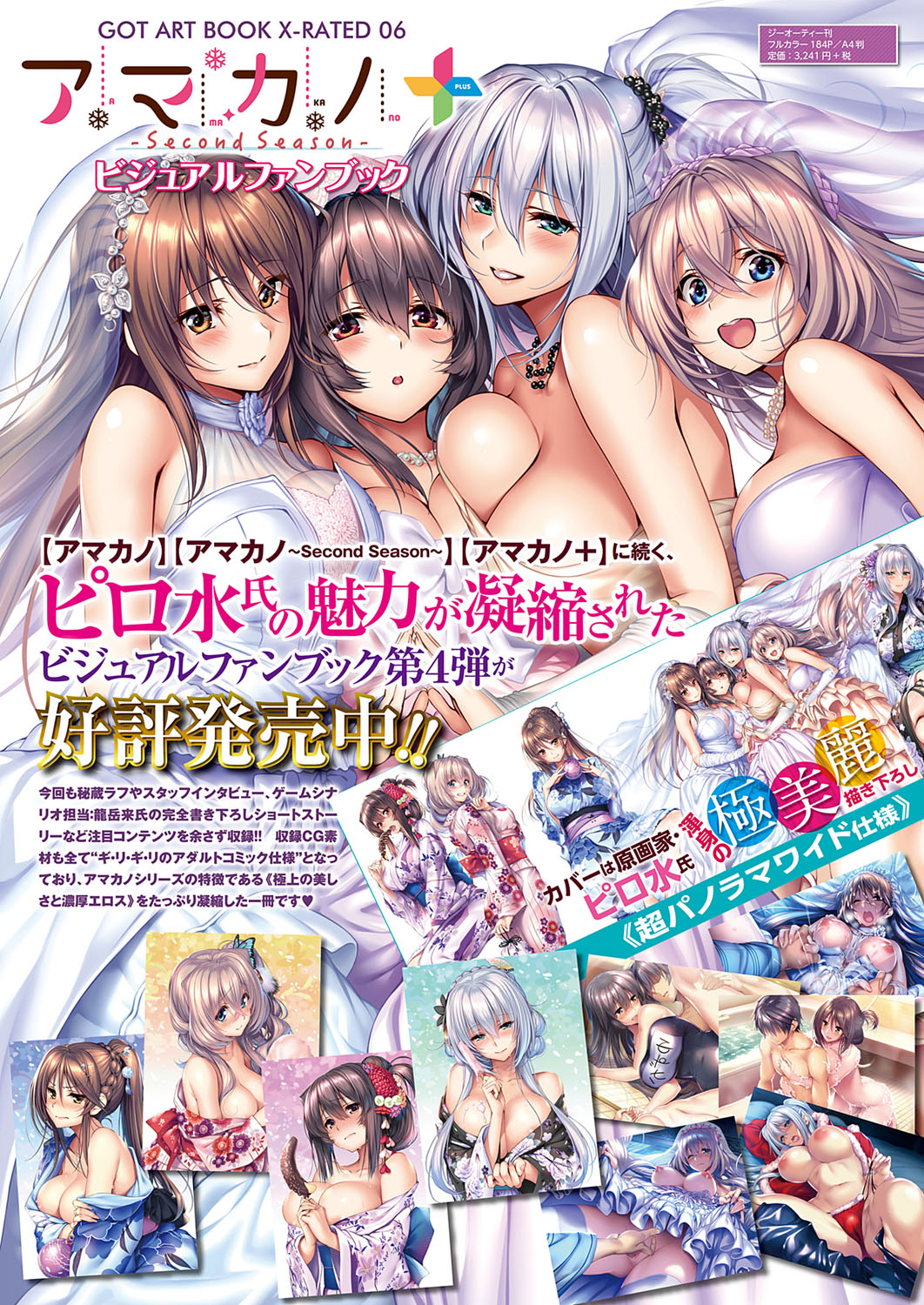 COMIC ExE 21 page 10 full