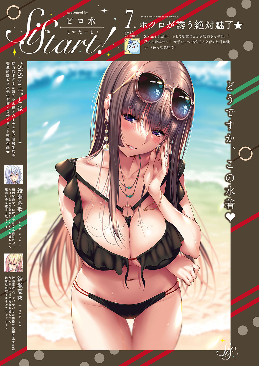 COMIC ExE 21 page 4 full