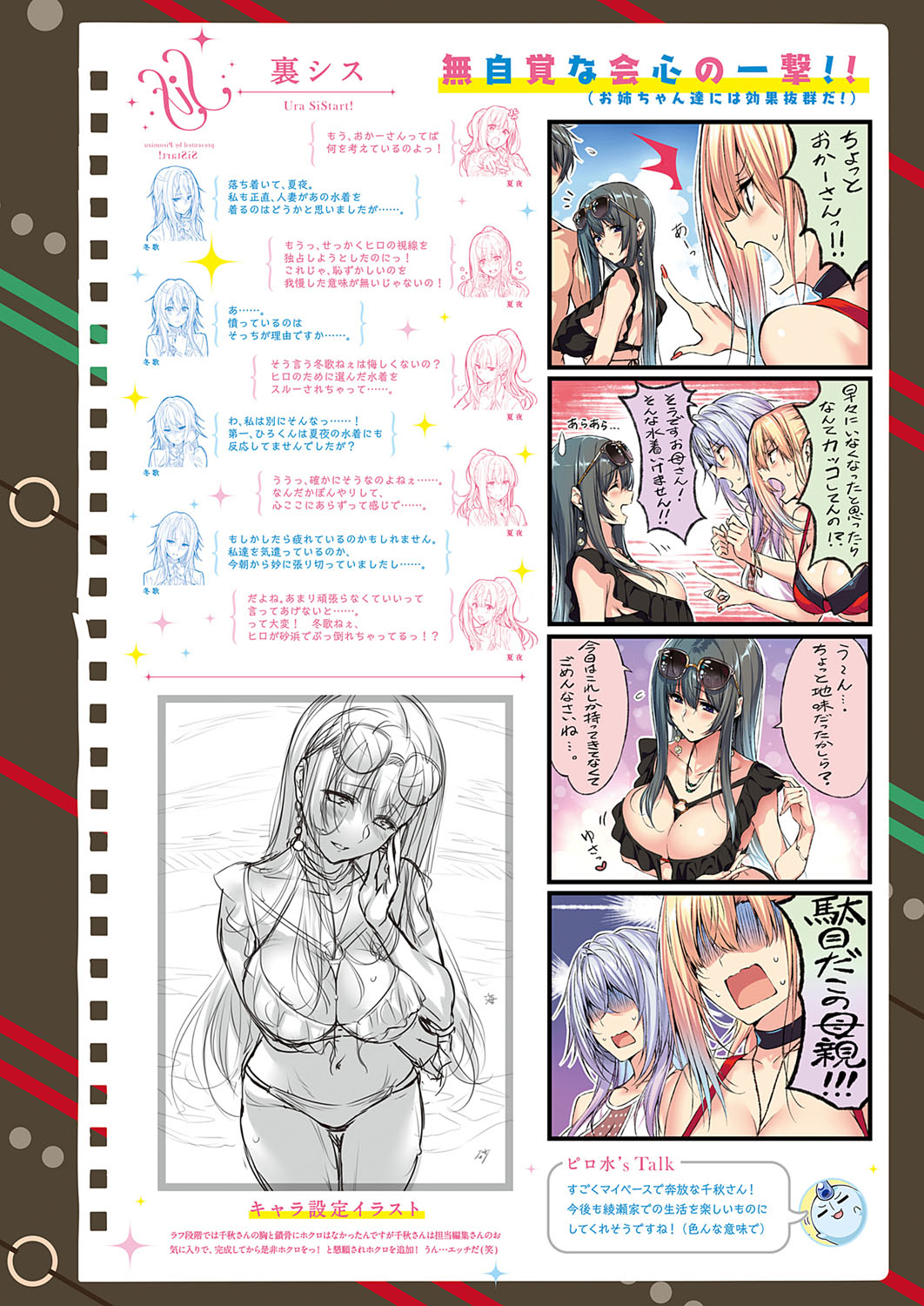 COMIC ExE 21 page 5 full