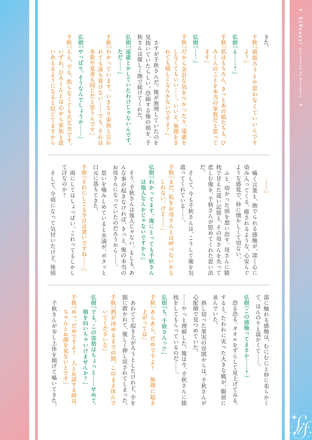 COMIC ExE 21 page 7 full