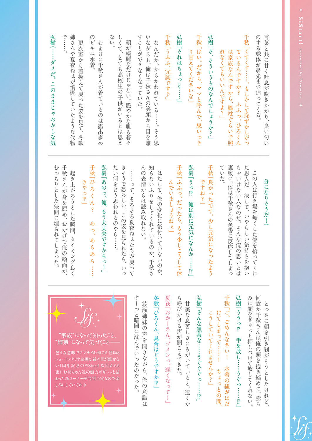 COMIC ExE 21 page 9 full