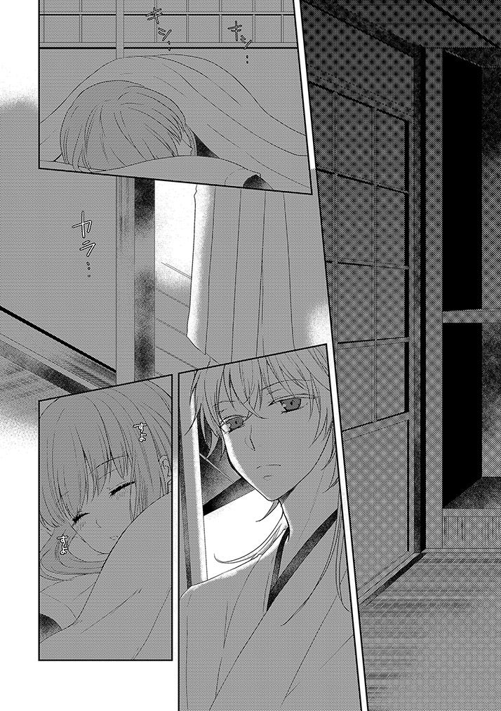 Tsurumaru Kuninaga wa Kangaeta page 5 full