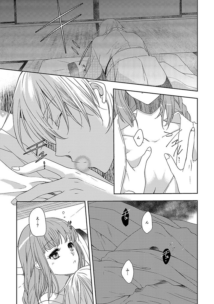 Tsurumaru Kuninaga wa Kangaeta page 6 full