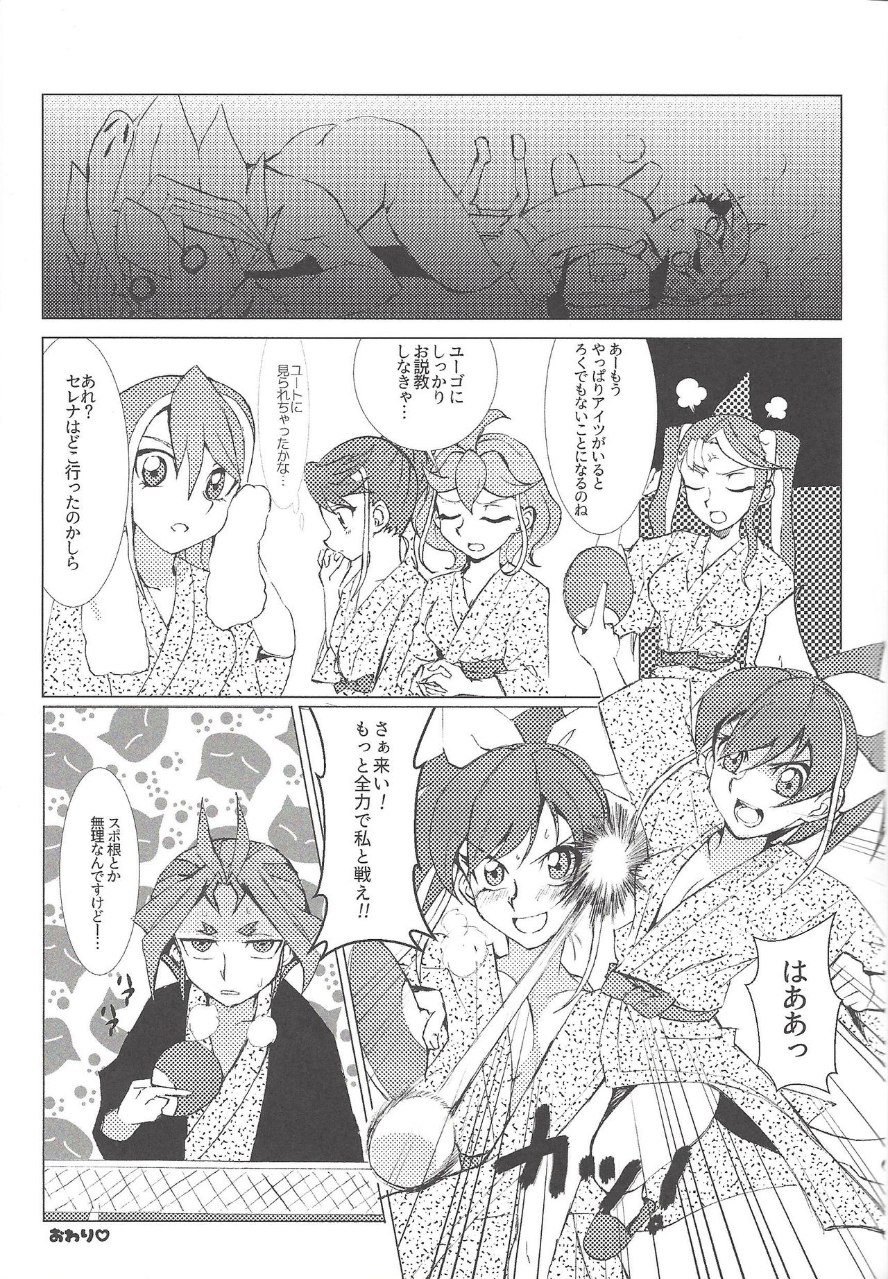 Ghost Girl Gallery page 10 full