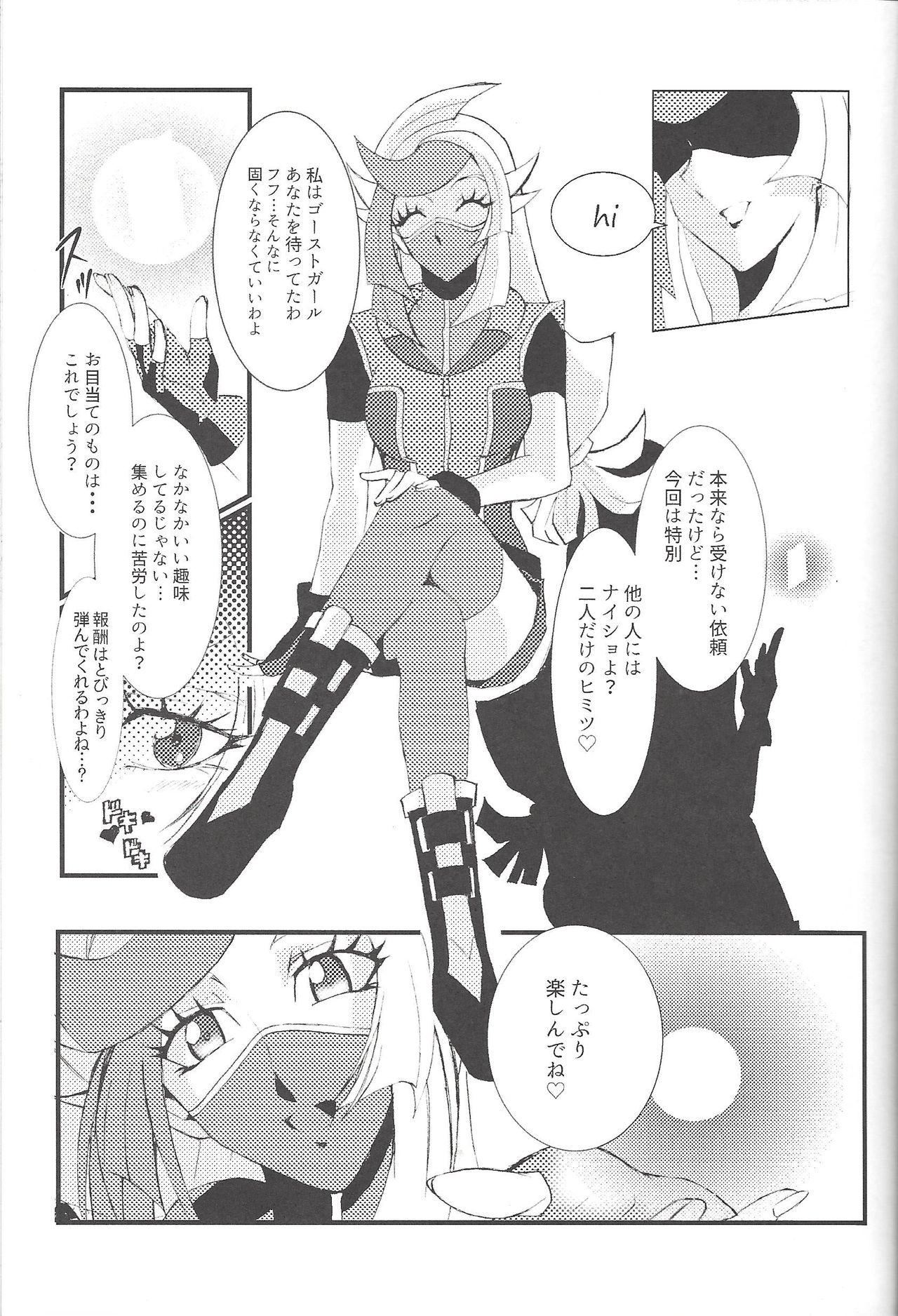 Ghost Girl Gallery page 4 full