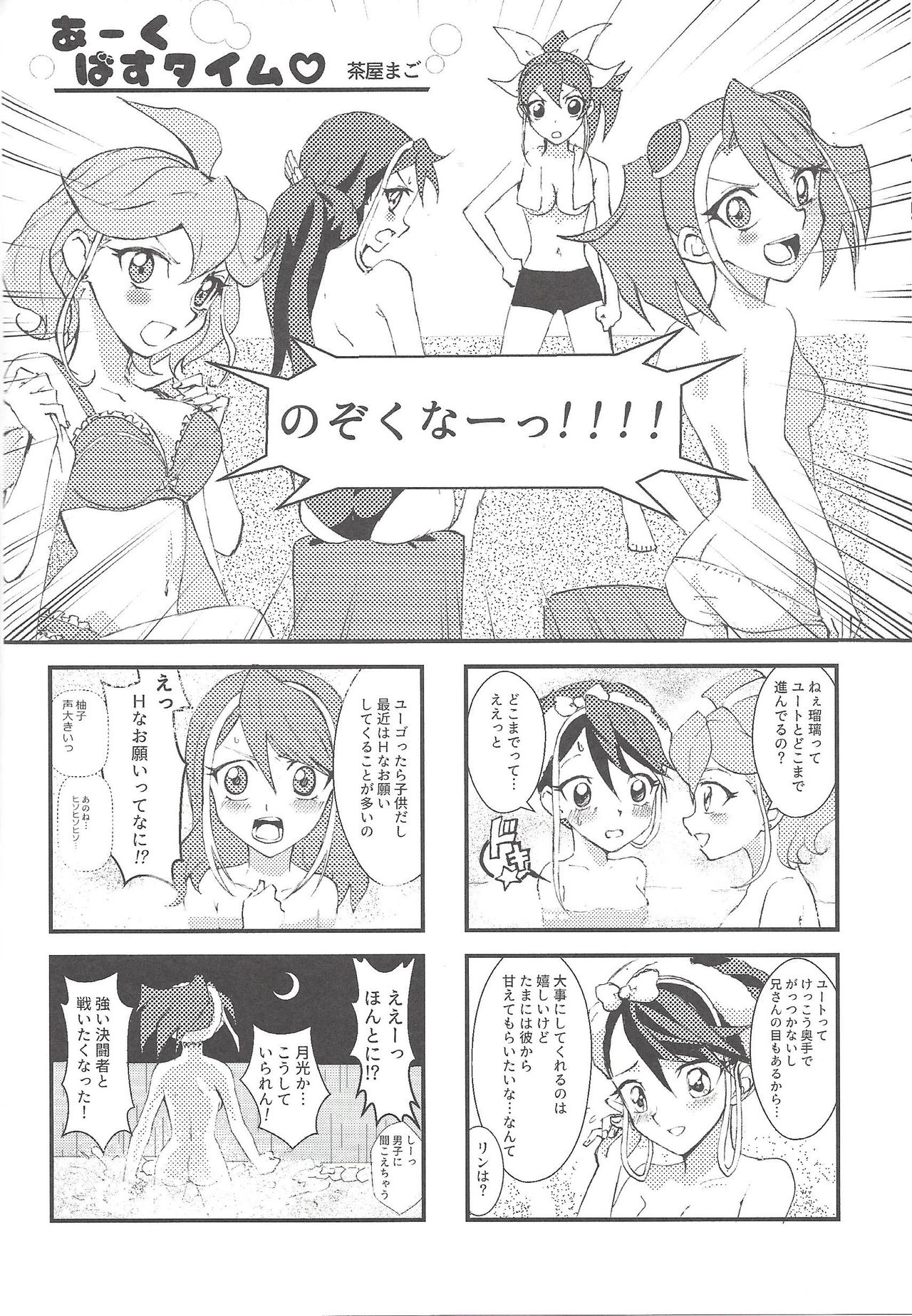 Ghost Girl Gallery page 7 full