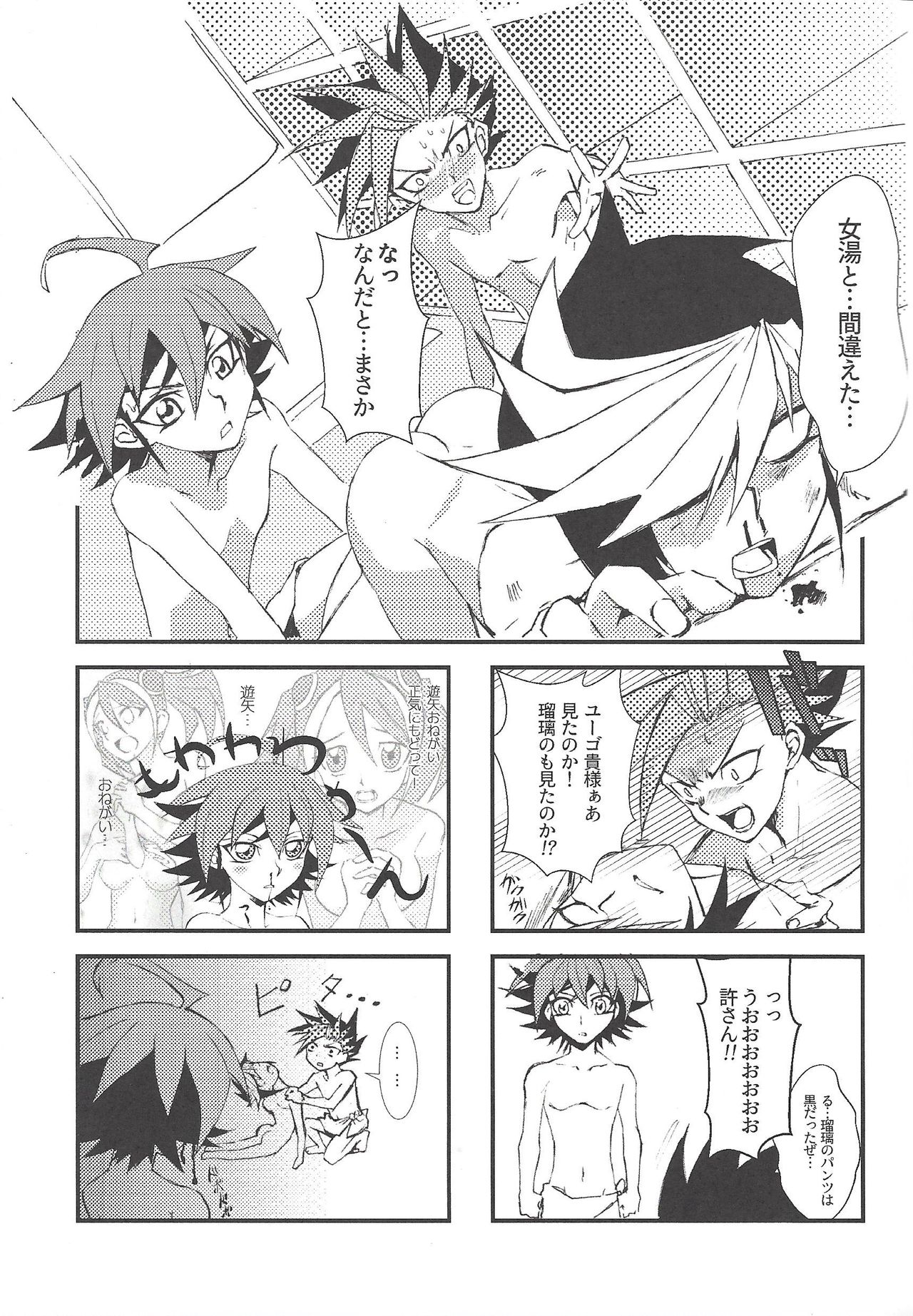 Ghost Girl Gallery page 8 full