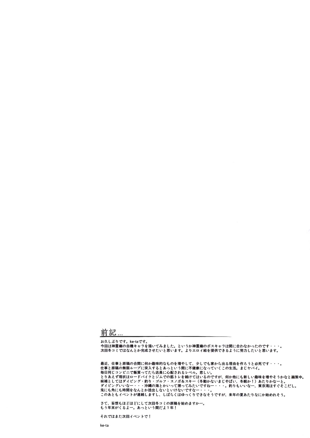 Protagonist page 2 full