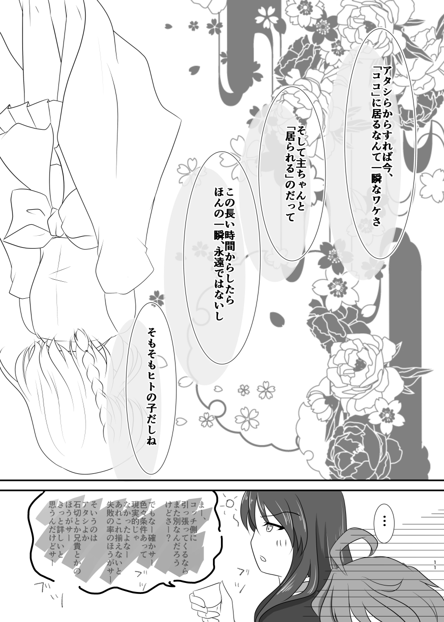 Shunran Koifubuki page 10 full