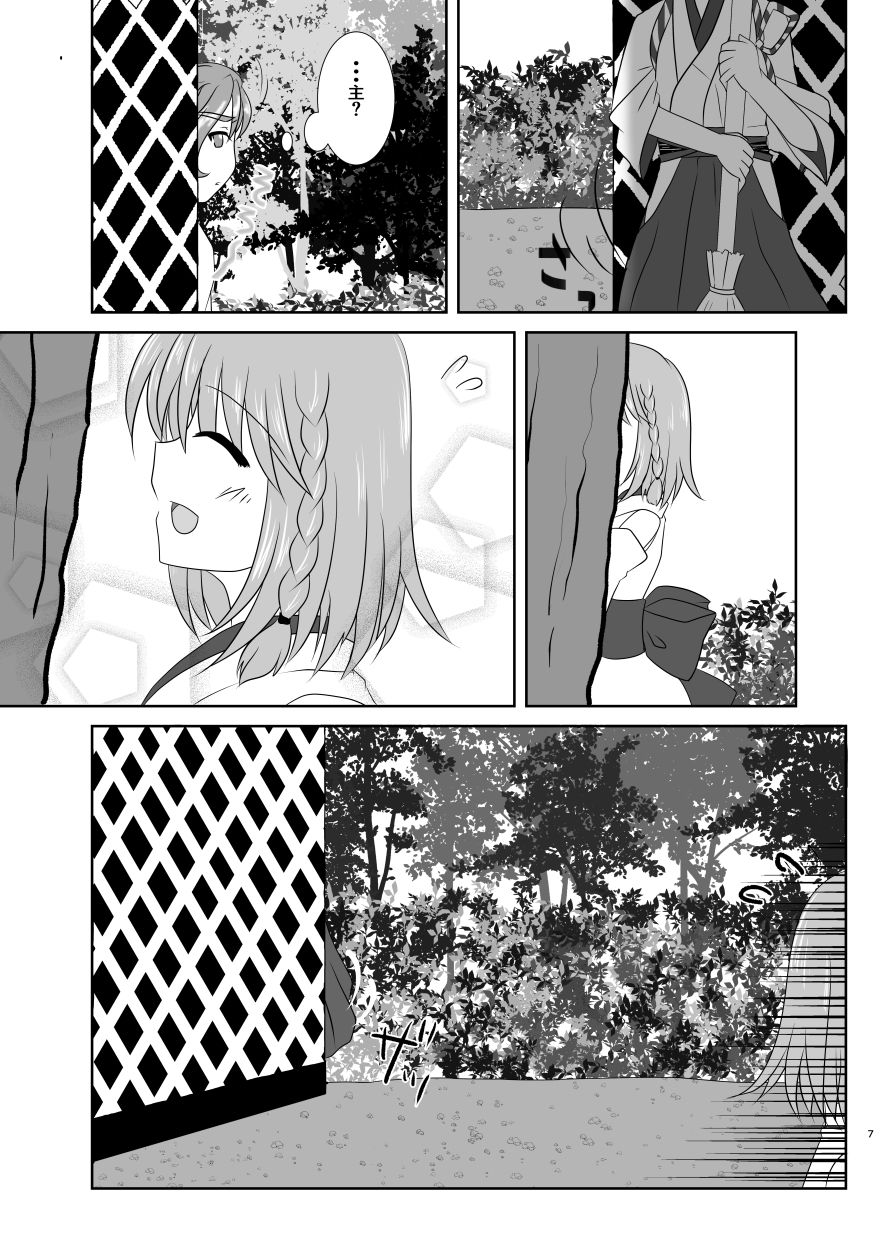 Shunran Koifubuki page 6 full