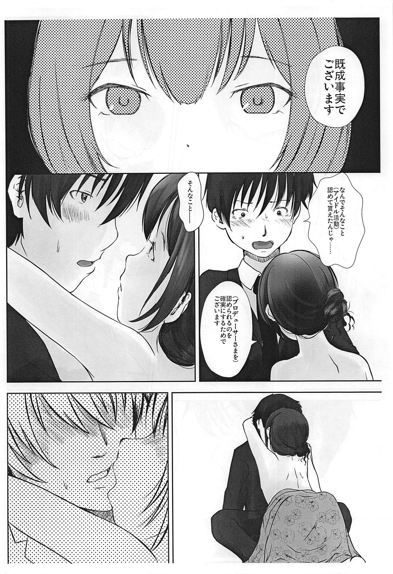 fait accompli page 5 full