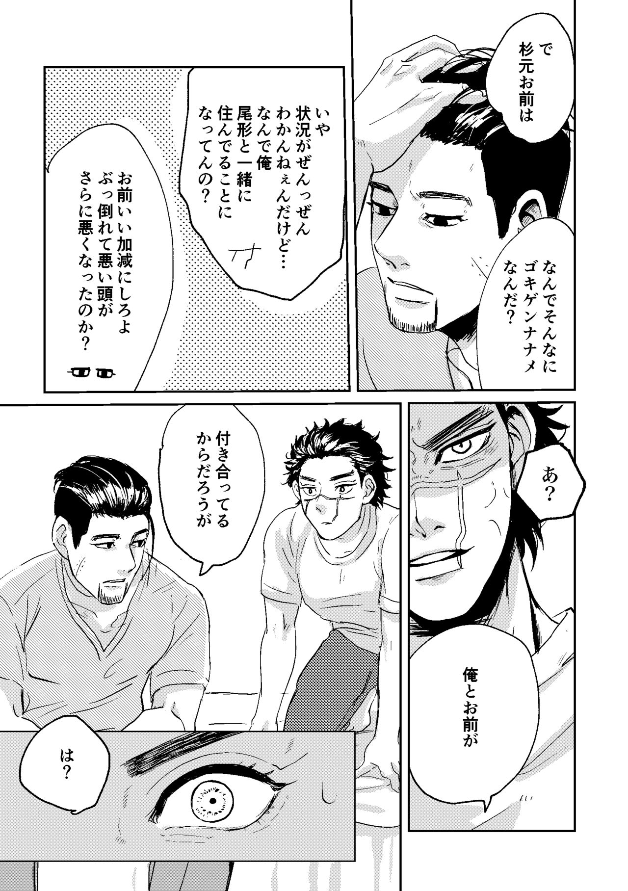 All is well that ends well! page 10 full