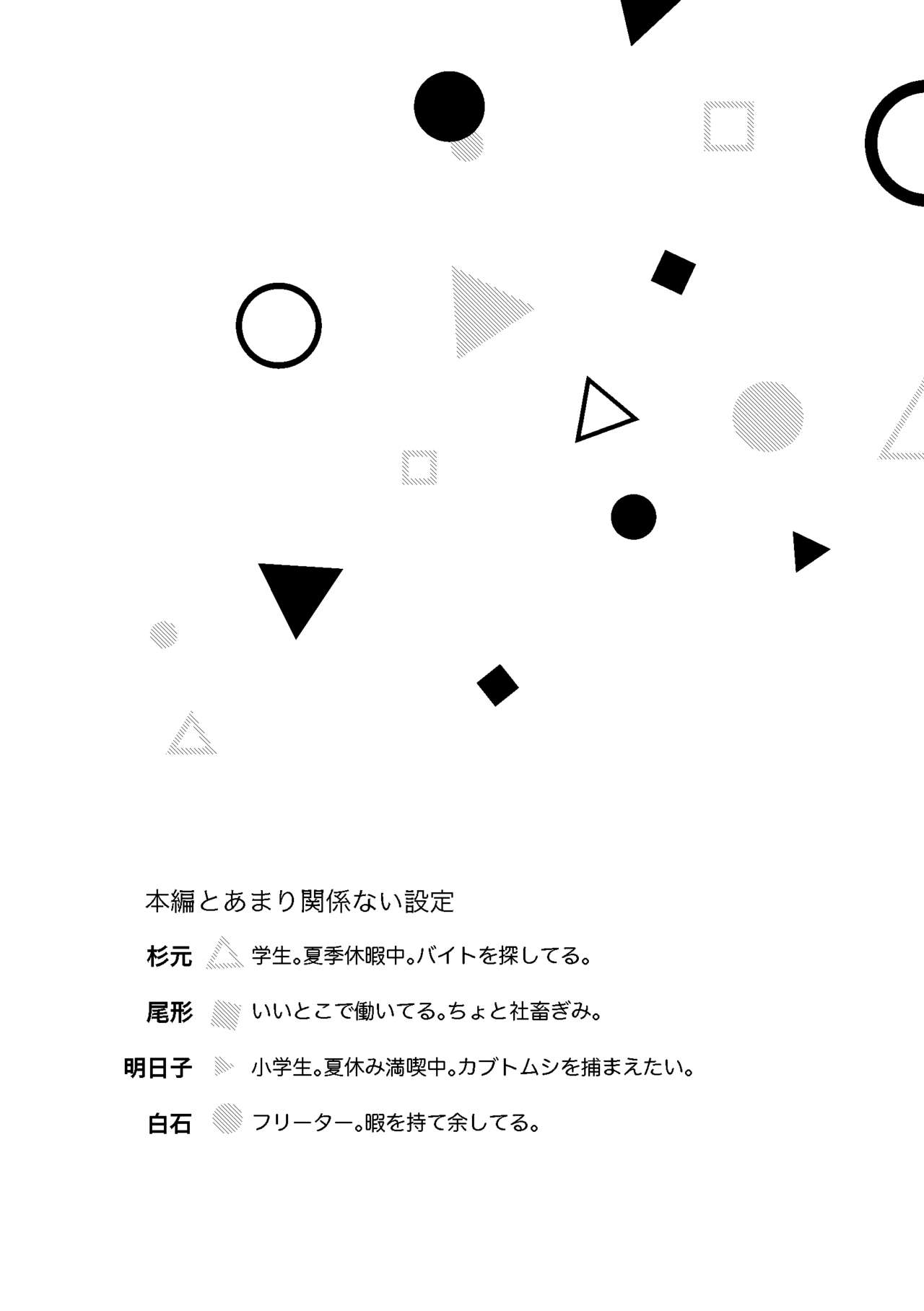 All is well that ends well! page 3 full