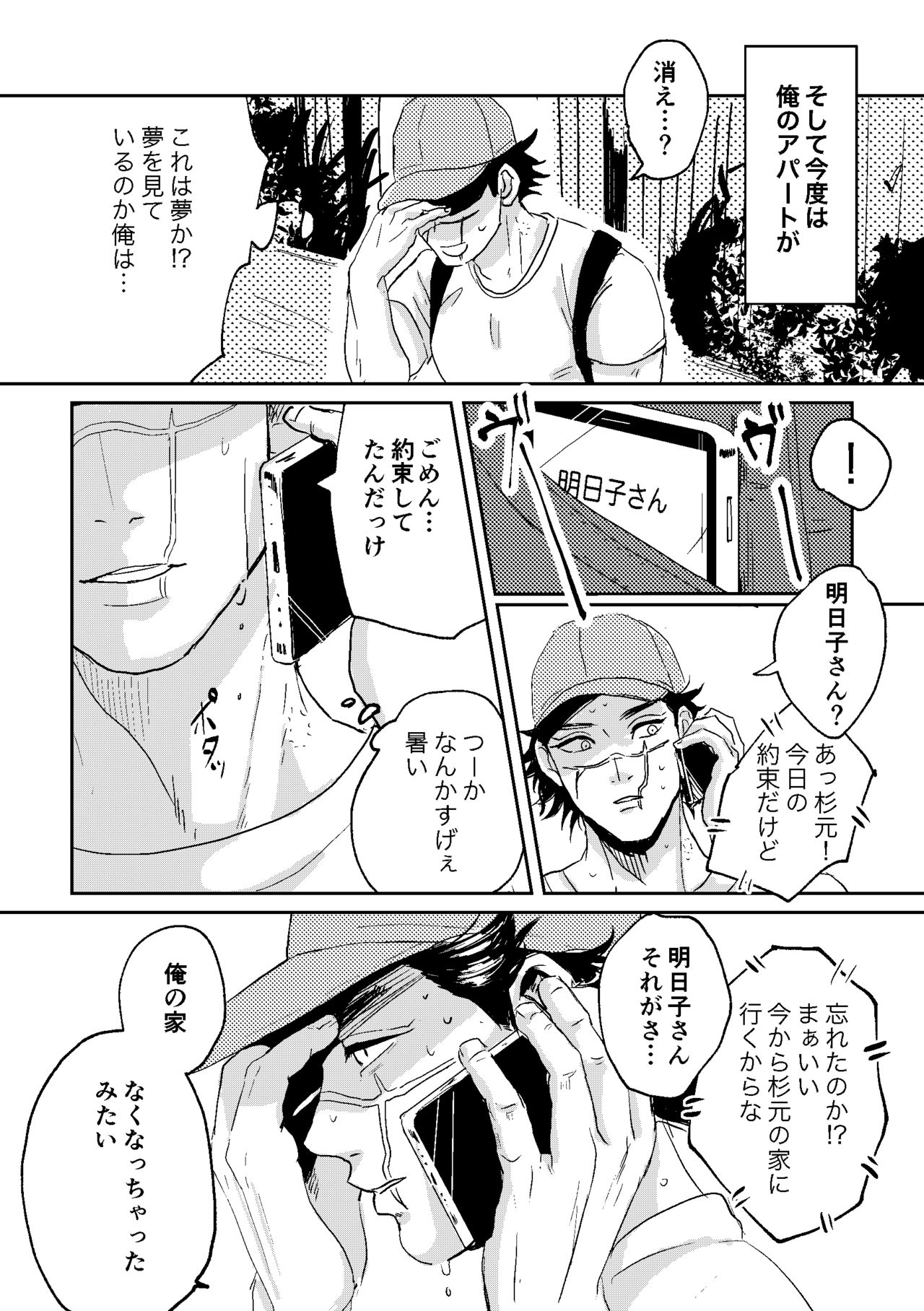 All is well that ends well! page 5 full