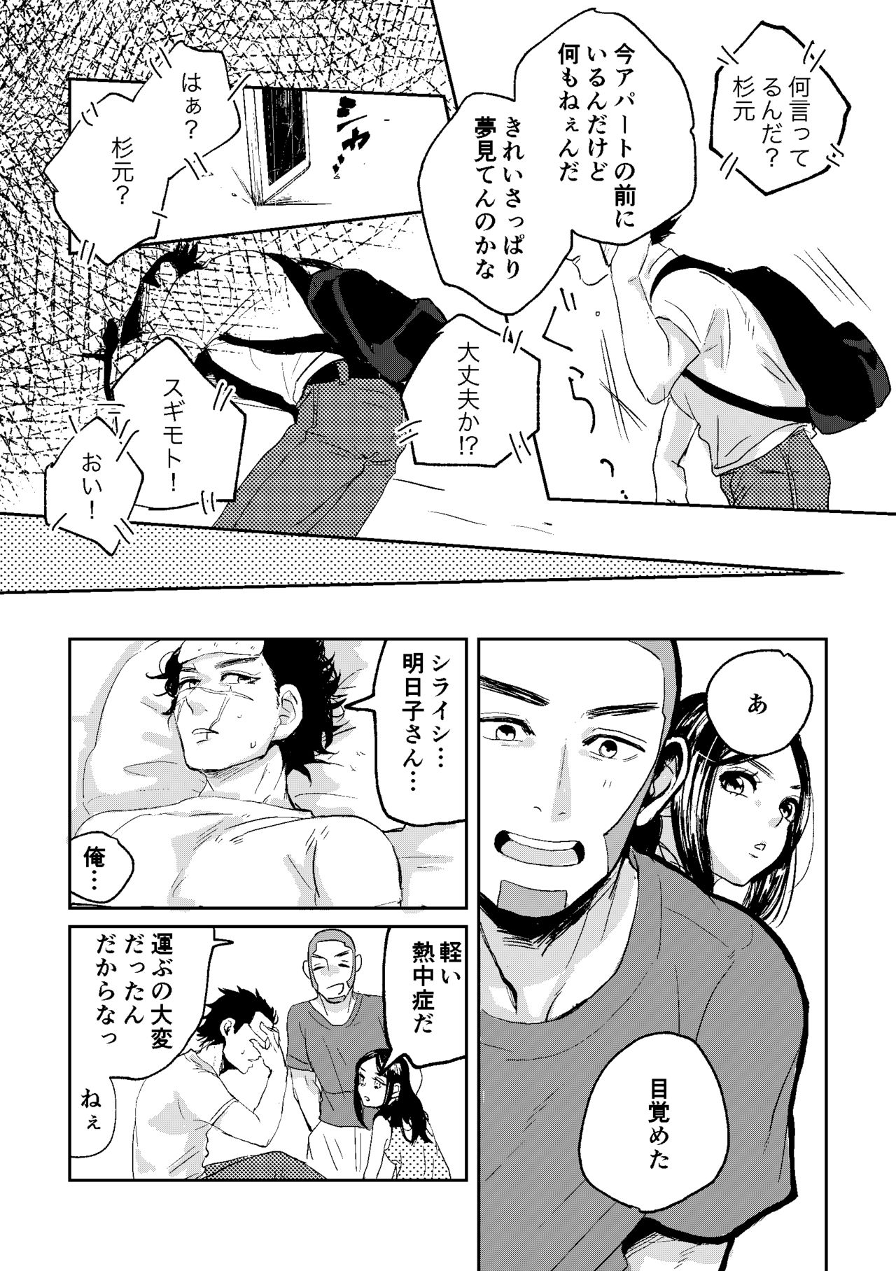 All is well that ends well! page 6 full