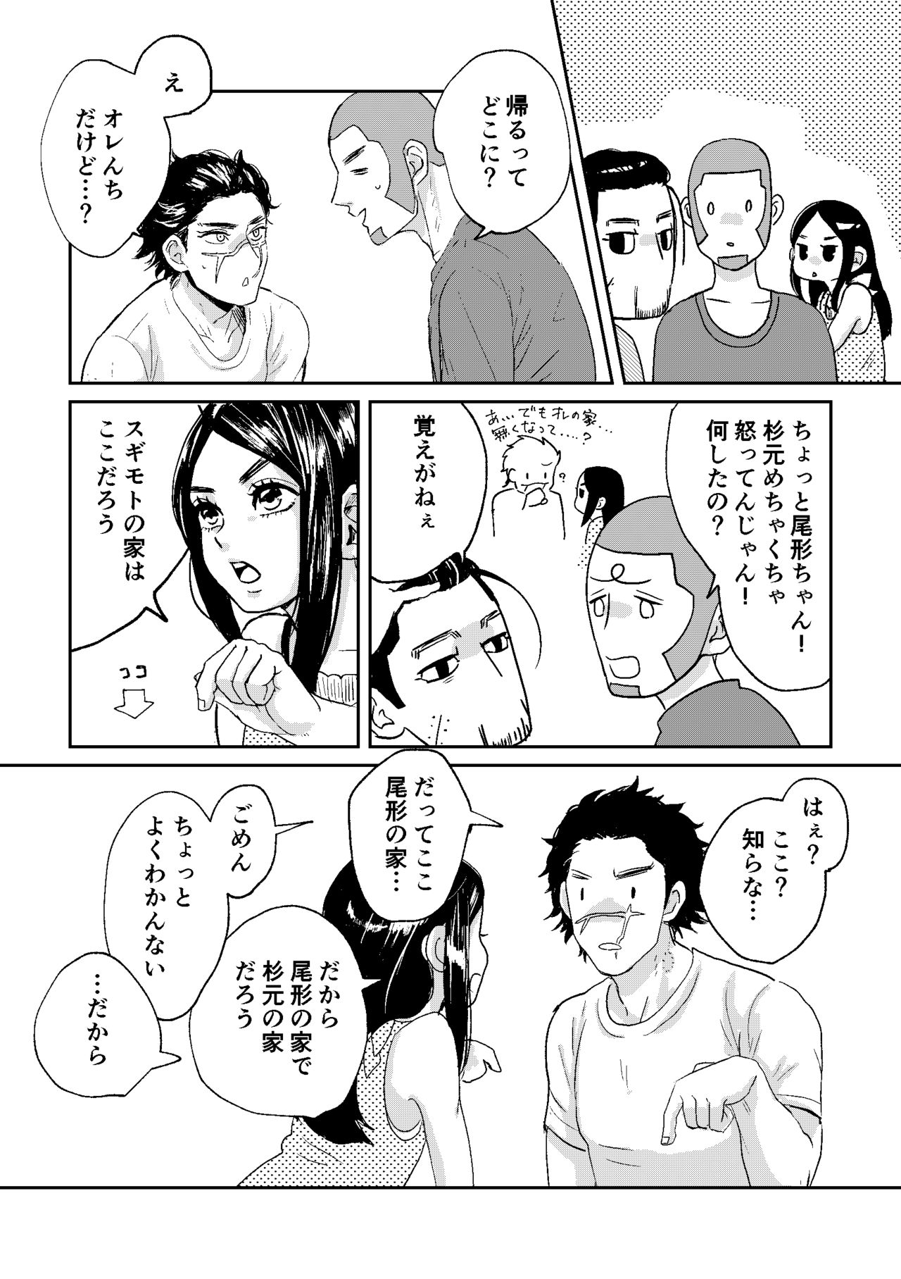 All is well that ends well! page 8 full