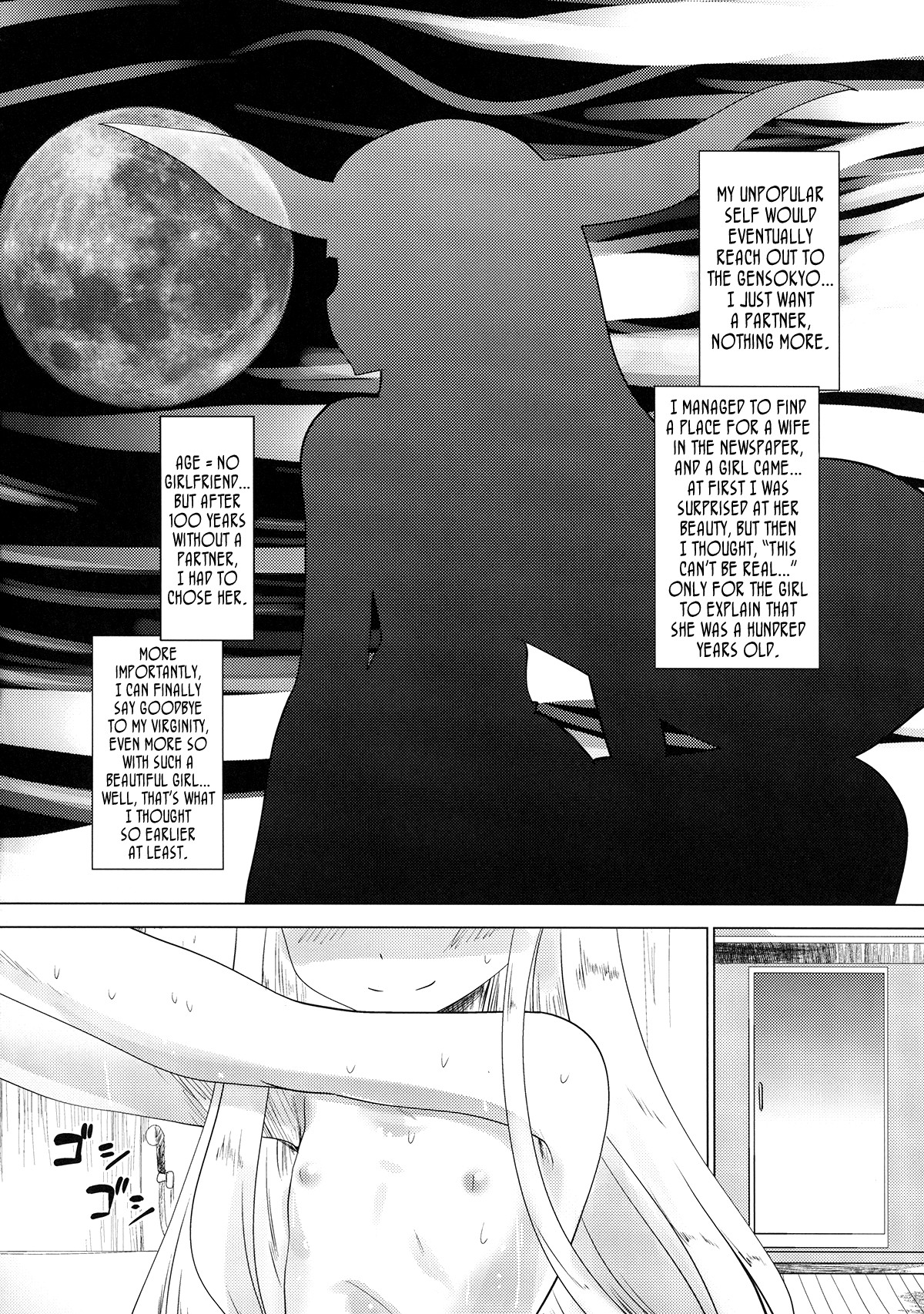 Ibuki Suika ga Gendai Iri page 4 full