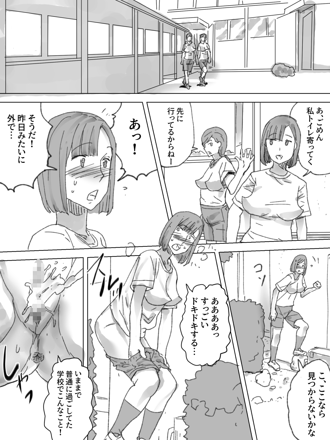 Noguso Nozoki page 6 full
