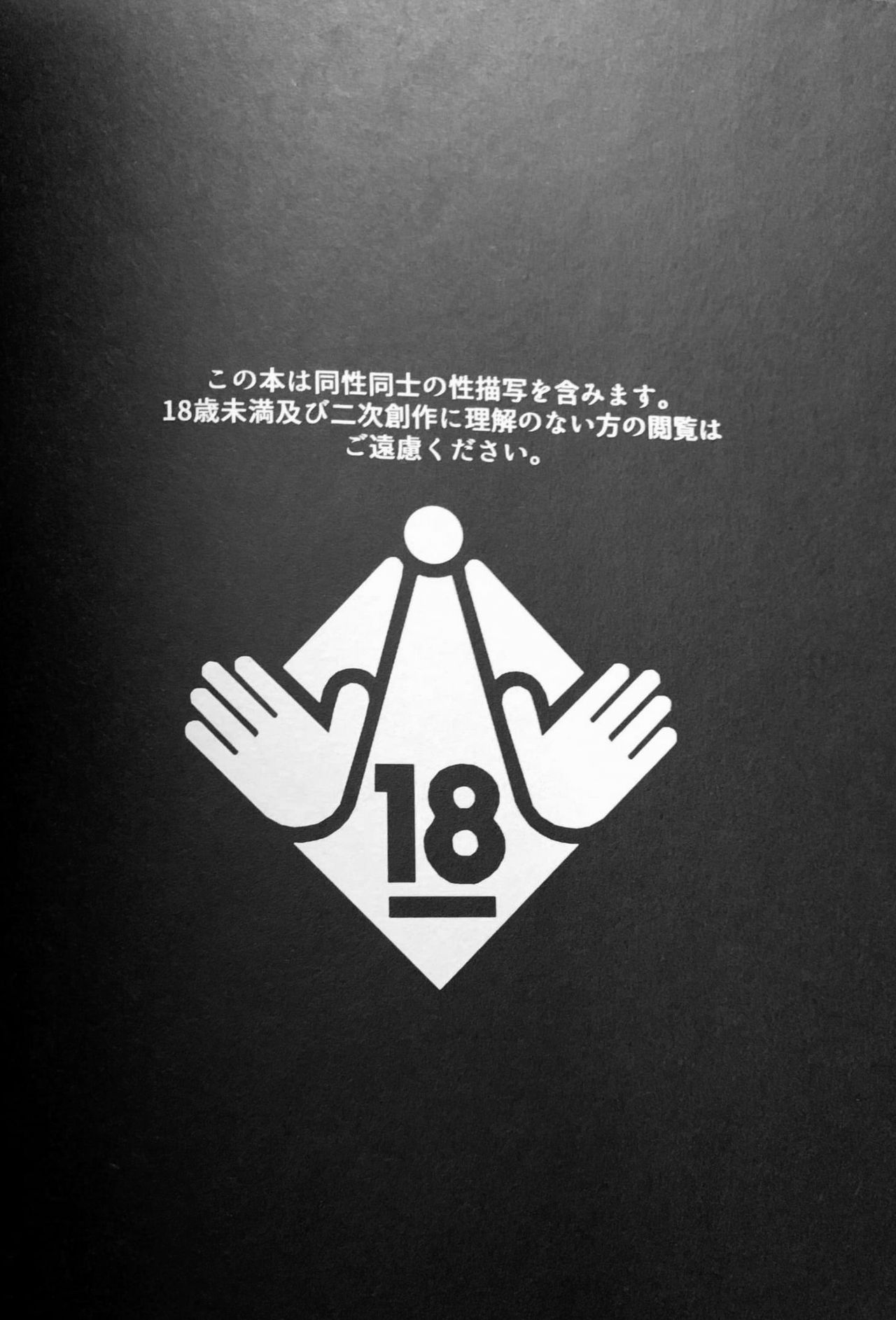 Kutte Yarou ka!? page 3 full