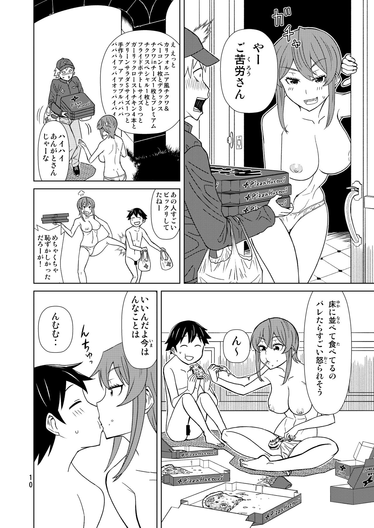 Banken Oujo - Princess Watchdogs page 10 full
