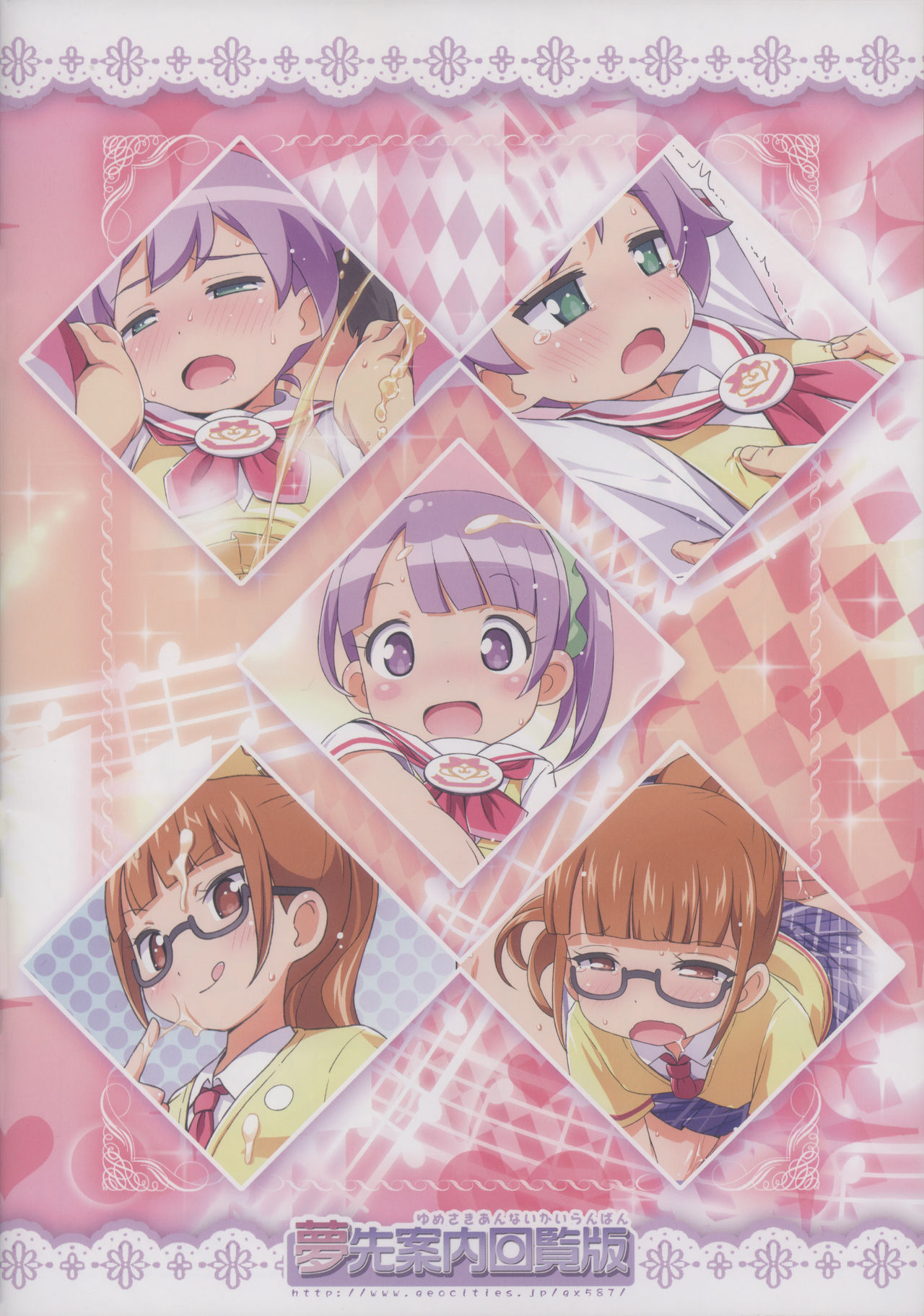 Kashikoma Tengoku page 2 full