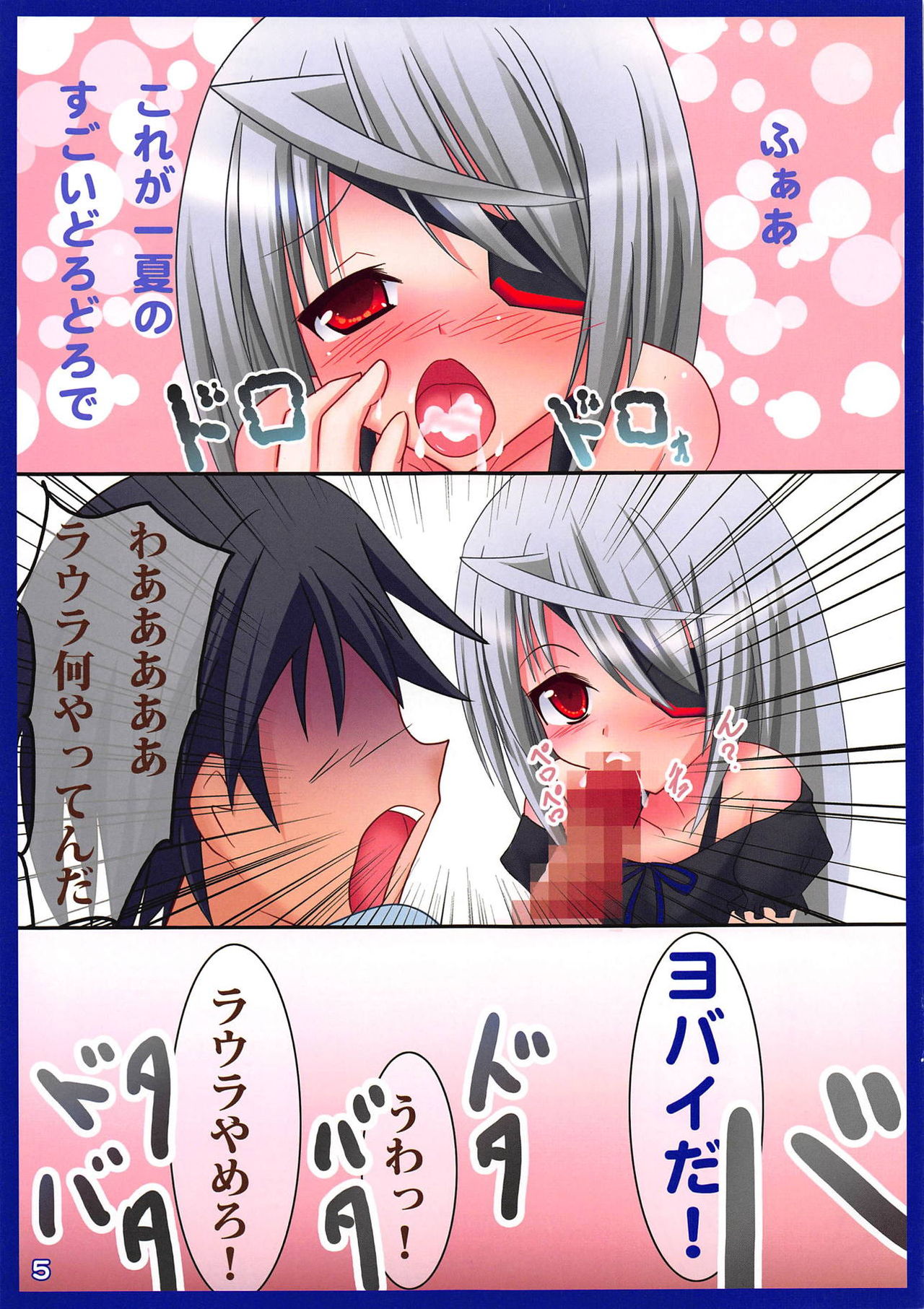 Laura wa Ore no Yome page 4 full