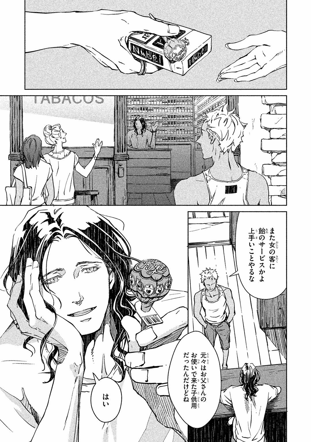 Liquor & Cigarette page 10 full