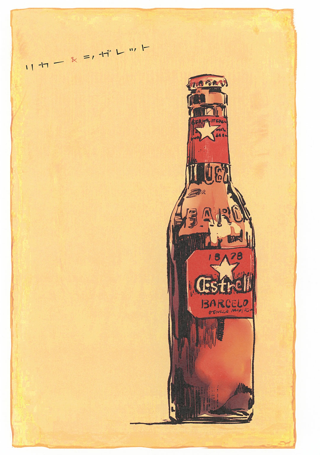 Liquor & Cigarette page 4 full