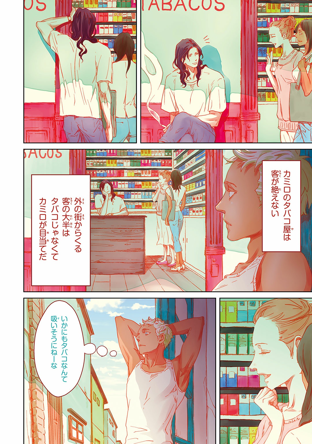 Liquor & Cigarette page 9 full