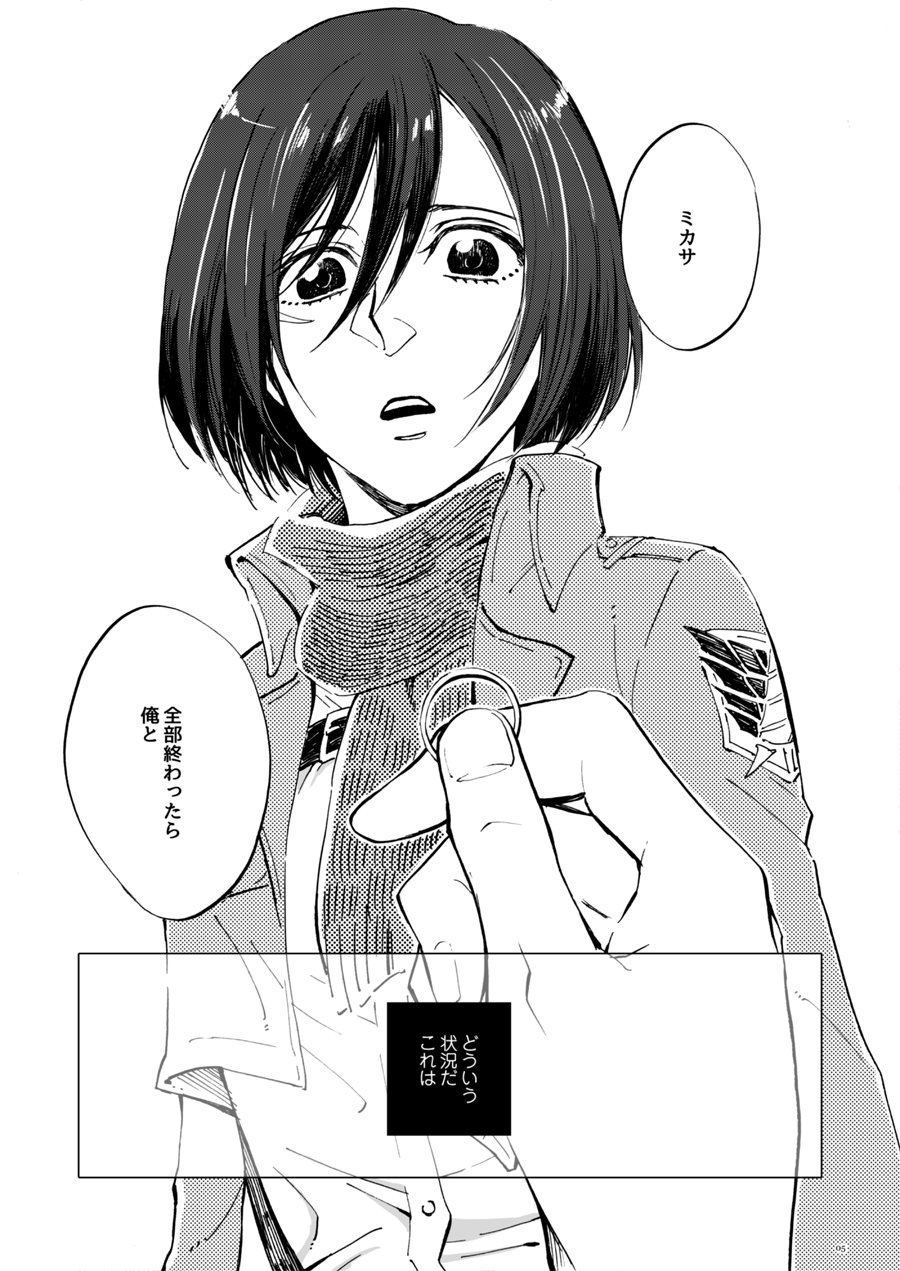 end of days -Itsuka Kuru Owari no Hi- page 3 full