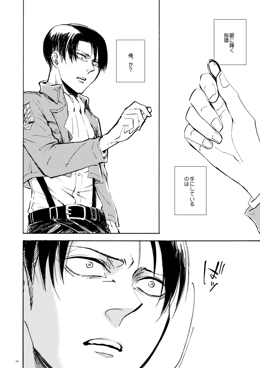 end of days -Itsuka Kuru Owari no Hi- page 4 full