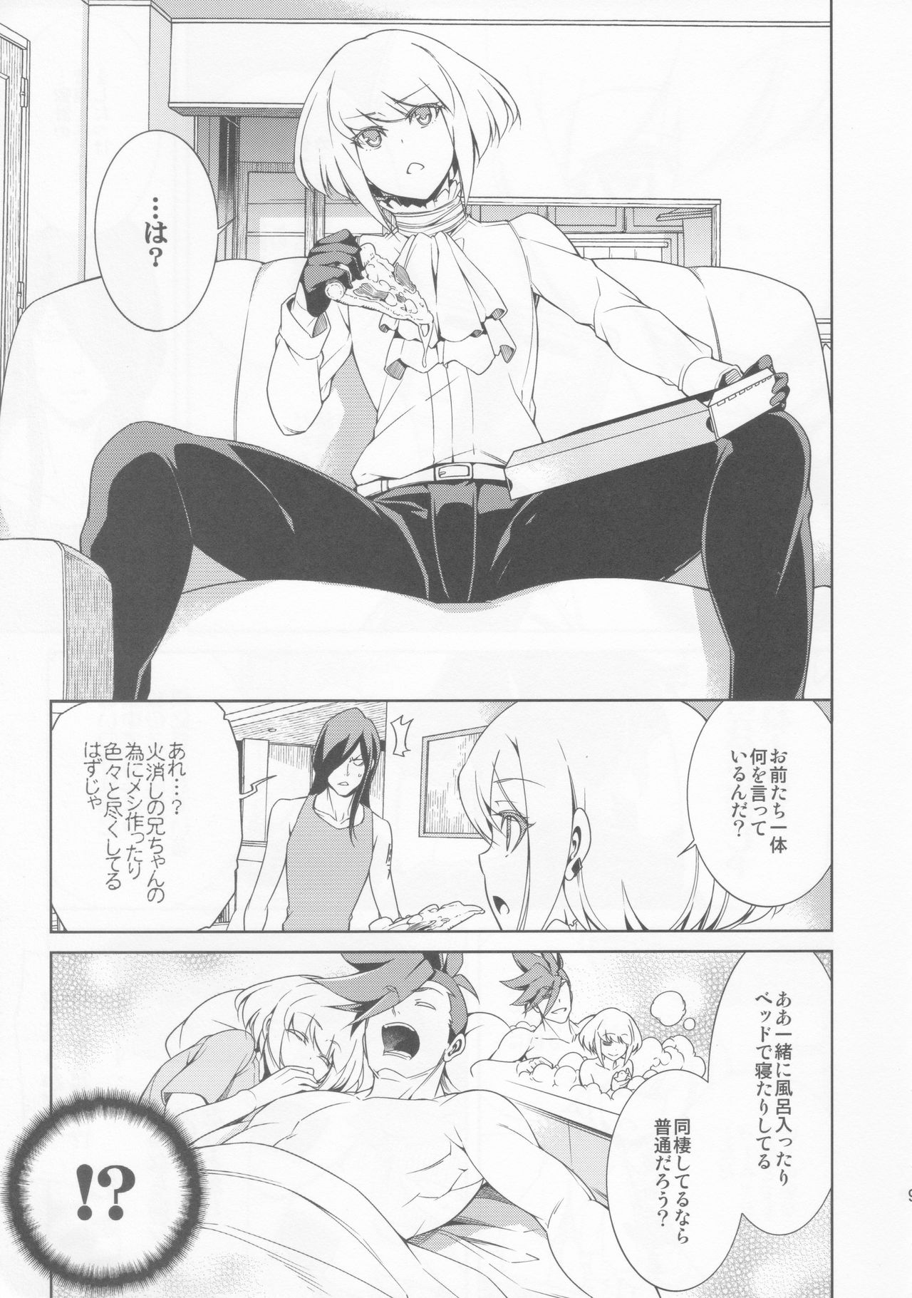 PROMISED PROPOSE page 8 full