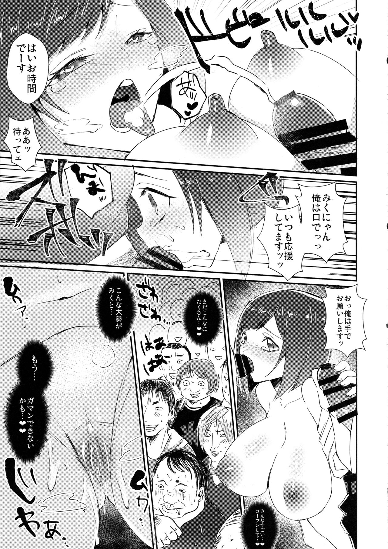 Miku-nyan no Ochinpo Akushukai page 10 full