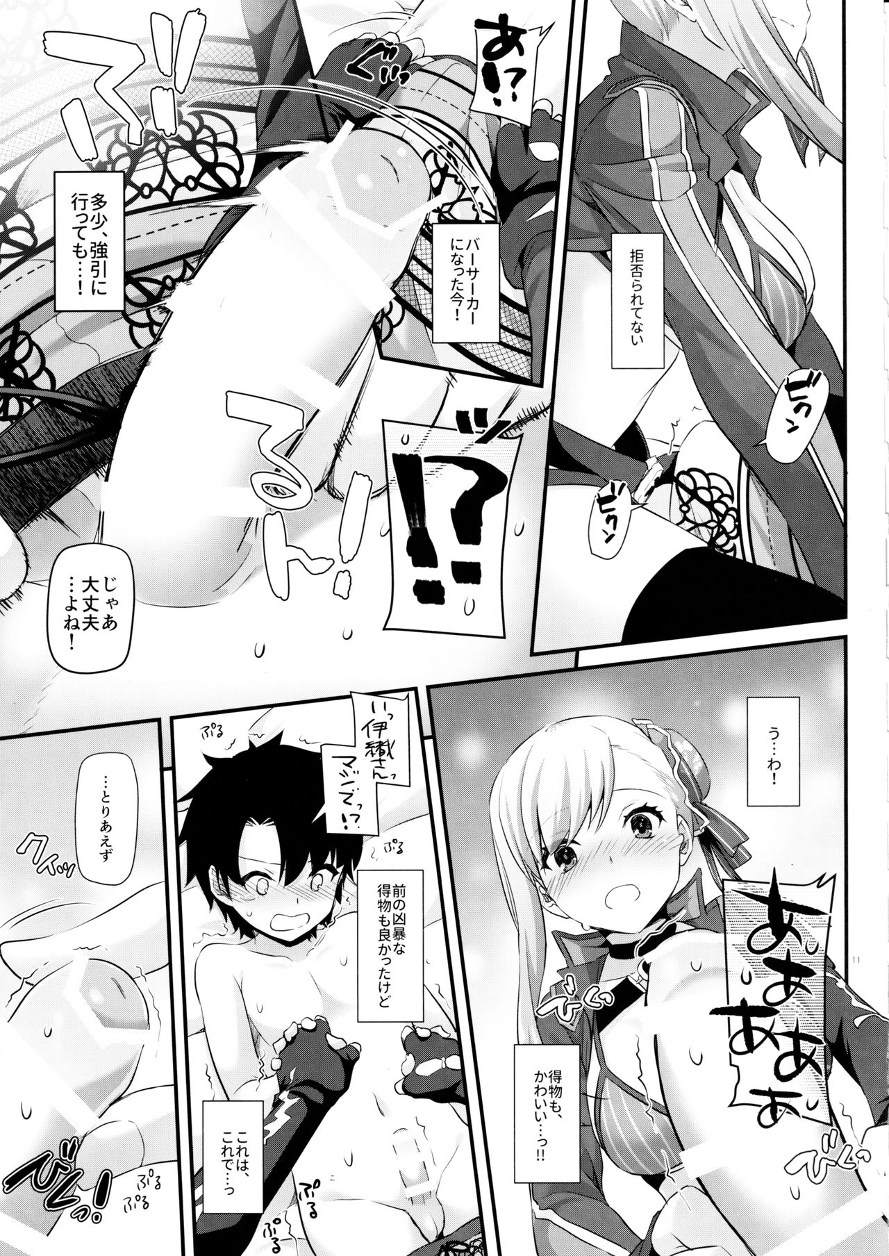 D.L. action 127 Musashi-chan no Mizugi Kengou Irogoto Shoubu page 10 full