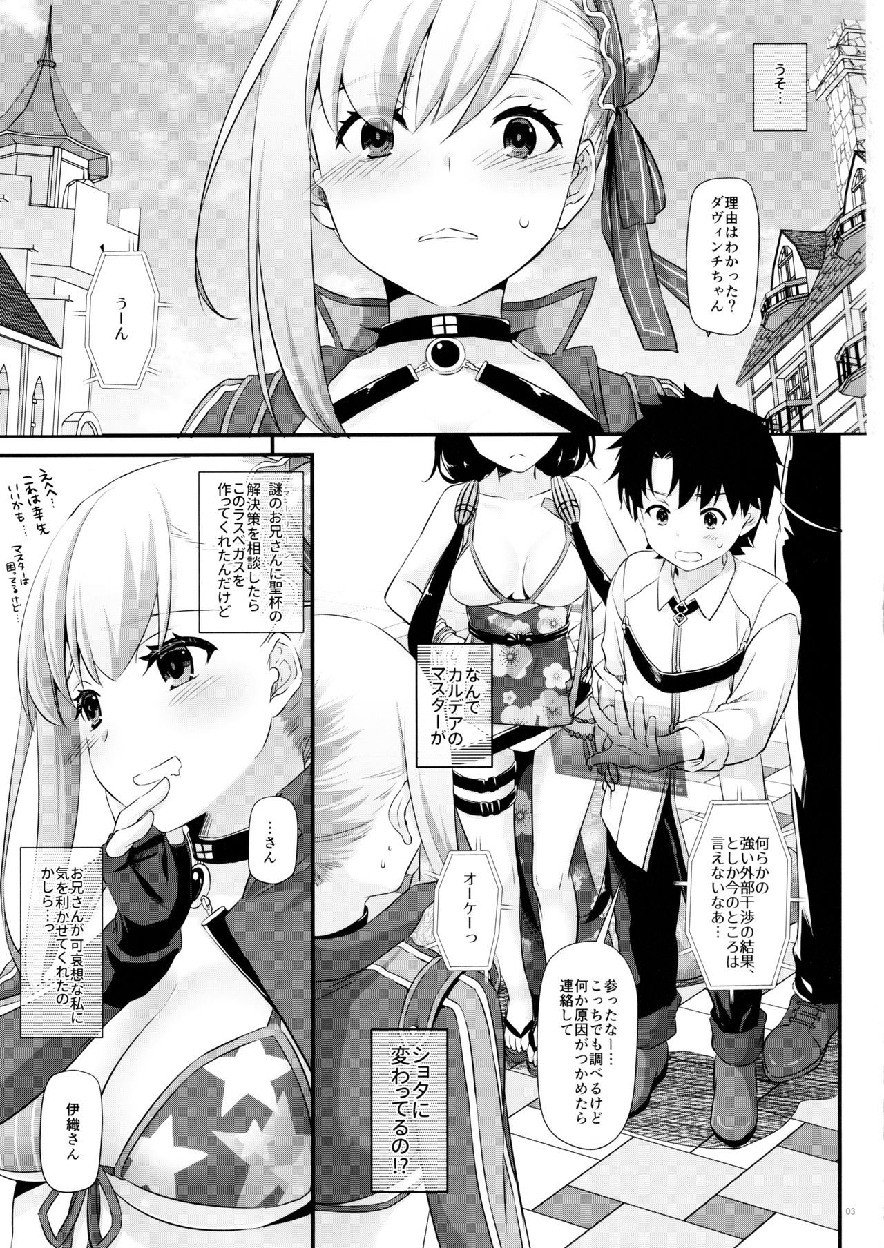 D.L. action 127 Musashi-chan no Mizugi Kengou Irogoto Shoubu page 2 full