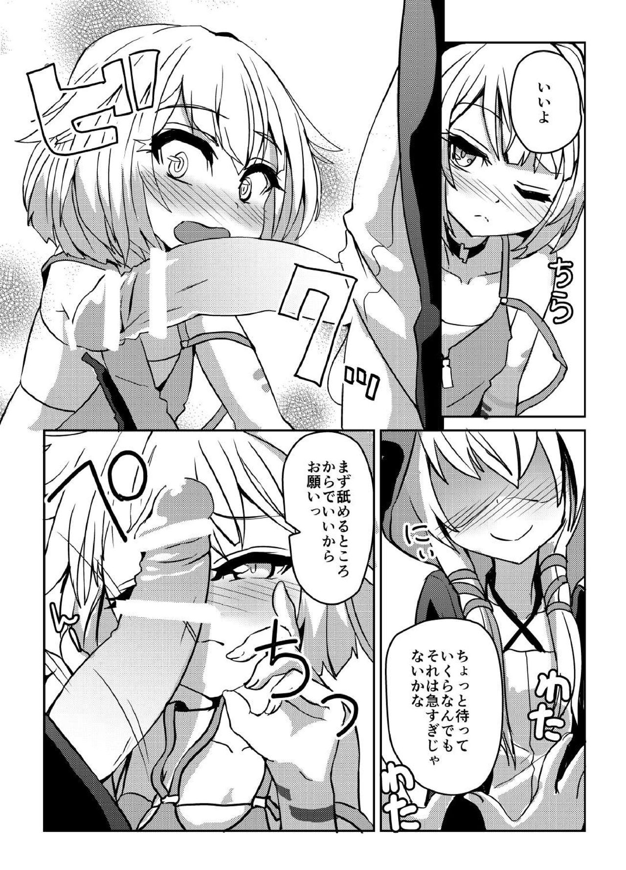 YukaOne Kakurenbo page 5 full