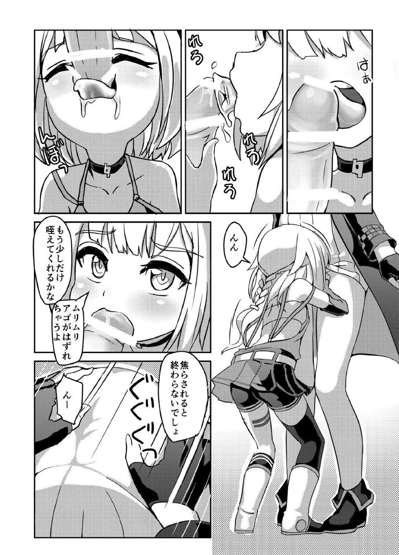 YukaOne Kakurenbo page 7 full