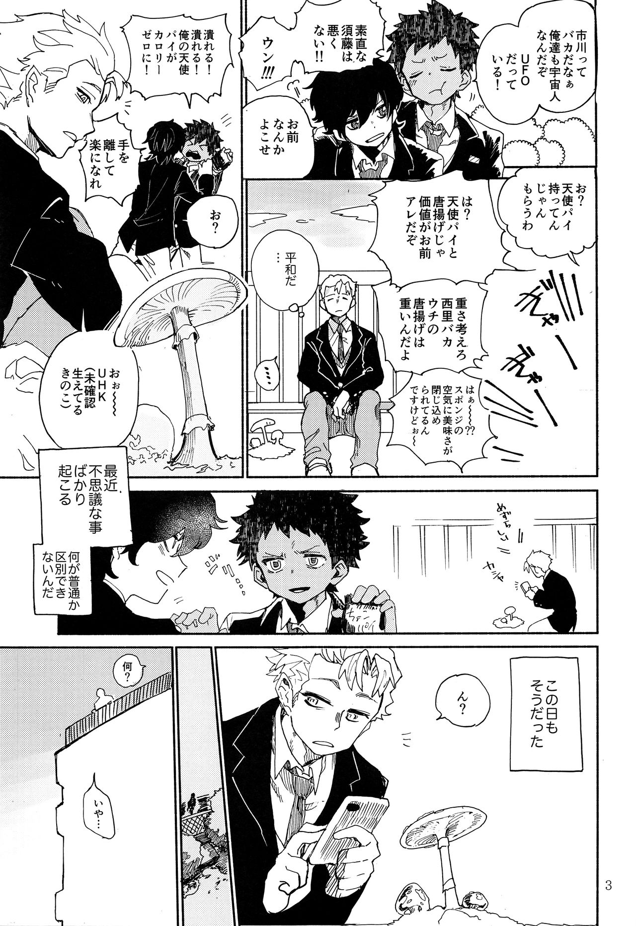 Kinoko Hazard! page 4 full